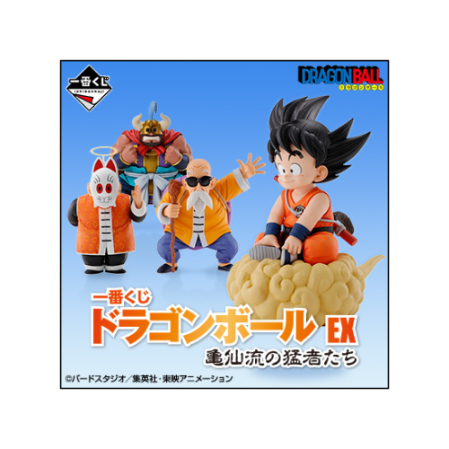 Ichiban kuji Dragon ball Turtle Senryu Fierce People