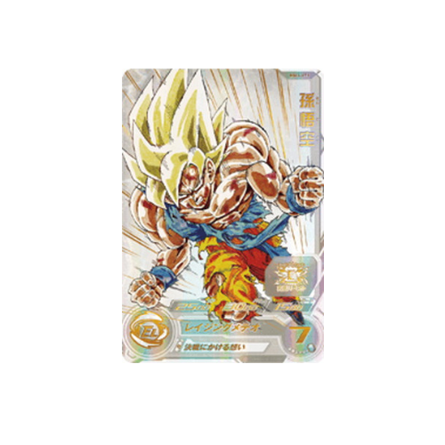 Carte Super Dragon ball Heroes : goku MM3-071 | Figurines DBZ