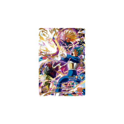 Carte Super Dragon ball Heroes : Future Trunks MM1-043 UR