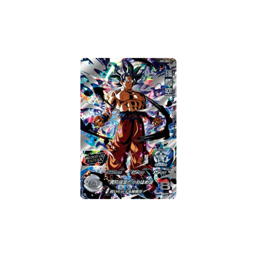 Carte Super Dragon ball Heroes : Goku MM1-SEC3 UR | Figurines DBZ