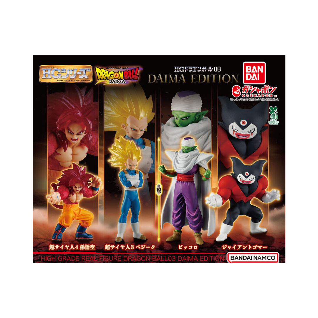 HG Gashapon Dragon Ball 03 DAIMA EDITION