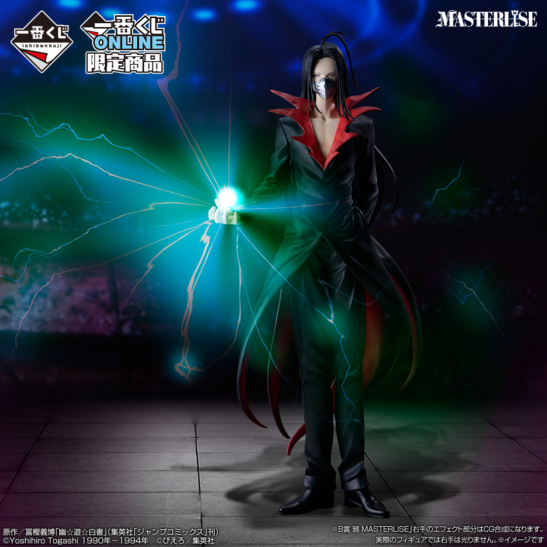 Figurine Ichiban Kuji Yu☆Yu Hakusho — Arc du Tournoi des Ténèbres, vol. 2: corbeau (B)
