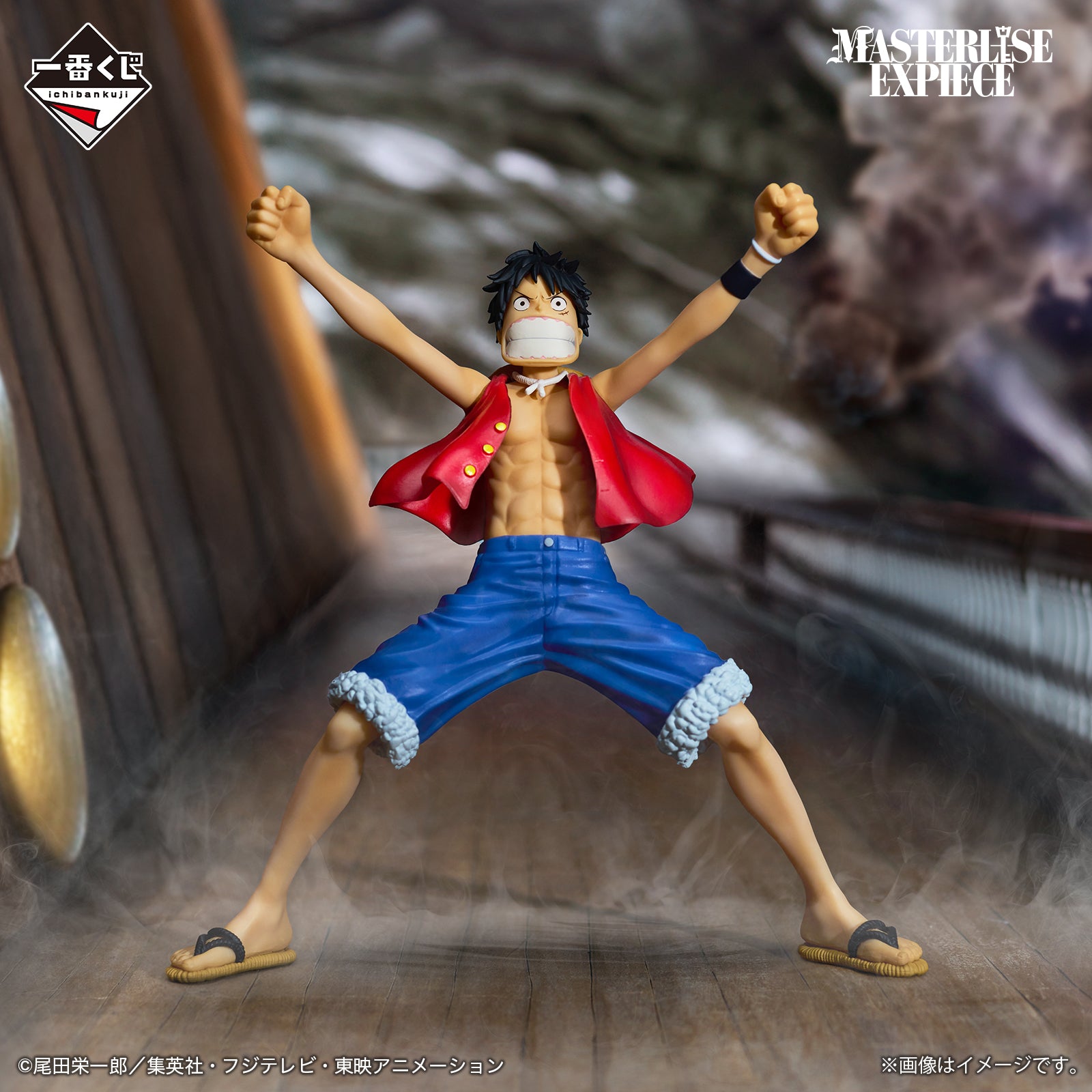 Figurine Ichiban Kuji One Piece Le Plus Grand Combat ～Vers le Grand Line～: Monkey D. Luffy (A)