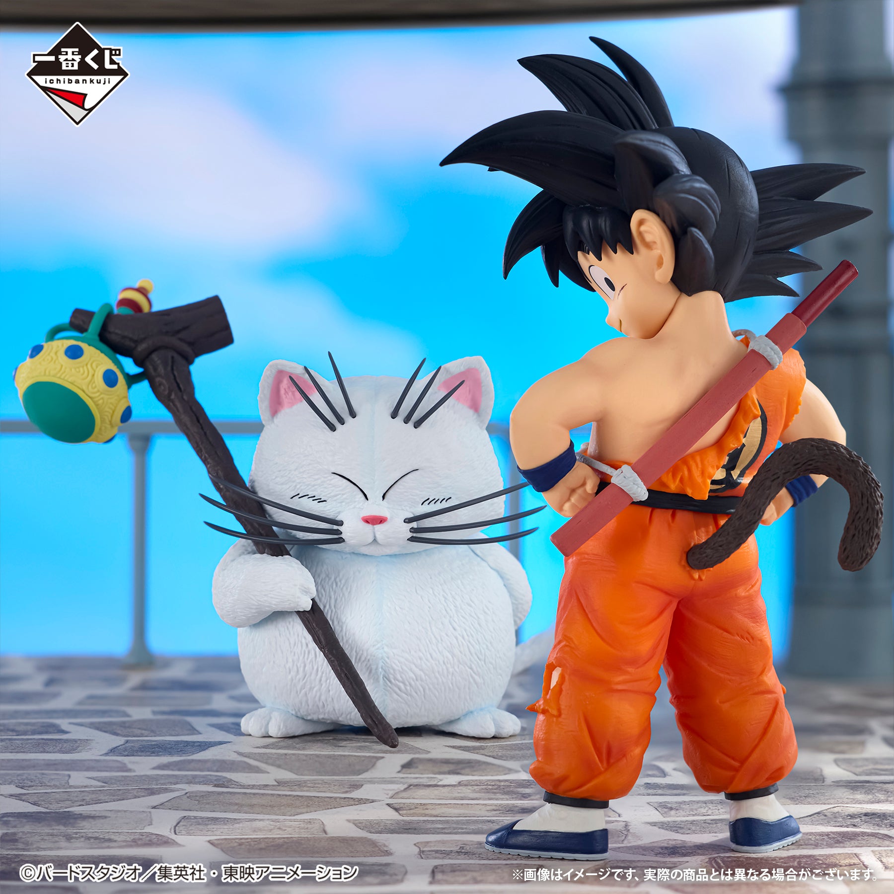 Figurine Ichiban Kuji Dragon Ball EX Le temple au-dessus des nuages: Son Goku et Karin (A)