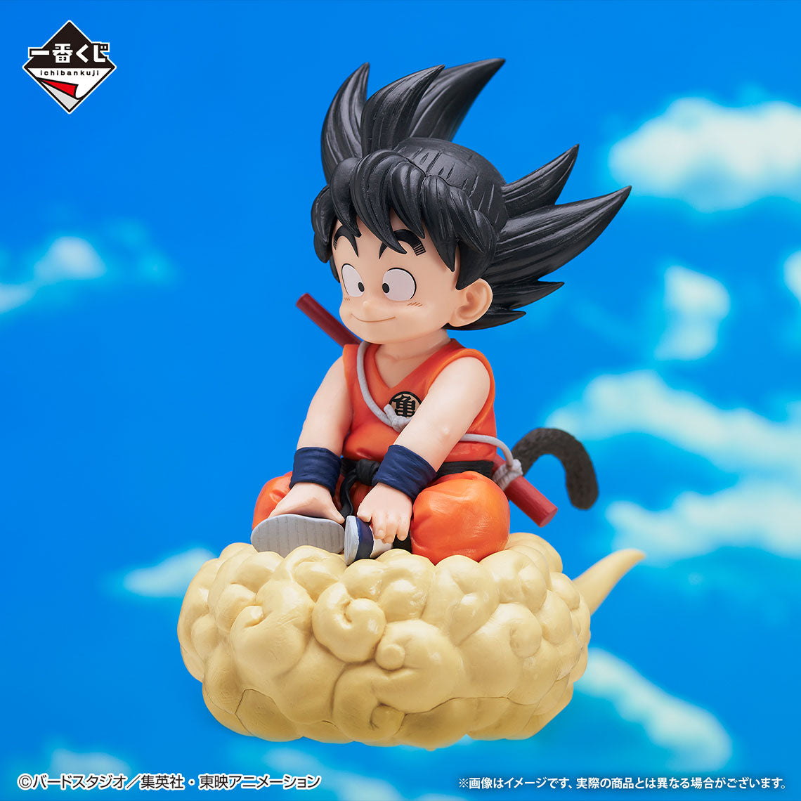 Figurine Ichiban Kuji Dragon Ball EX : Les guerriers de l'École Tortue: Sun Wukong (A)
