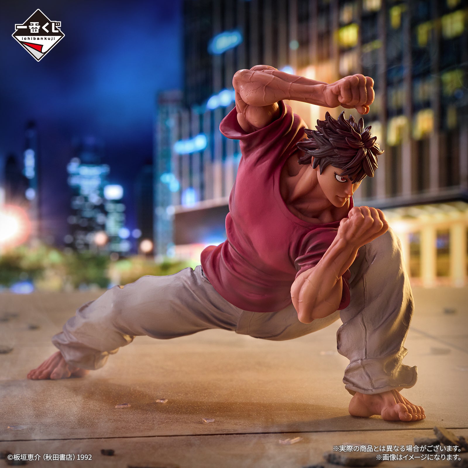 Figurine Ichiban Kuji Baki～Le monde peut être changé par un seul coup de poing～ - Baki Hanma (A)
