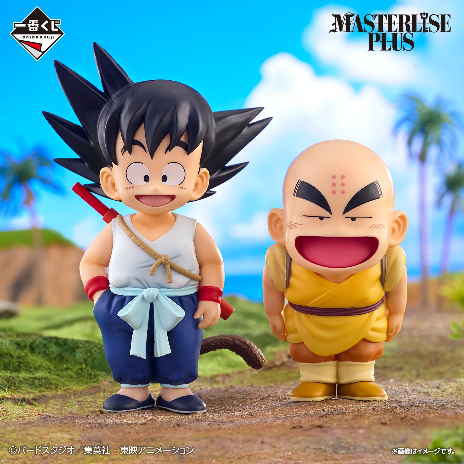Figurine Ichiban Kuji Dragon Ball EX l'arc d'entraînement de Son Goku: Son Goku et Krilin (A)