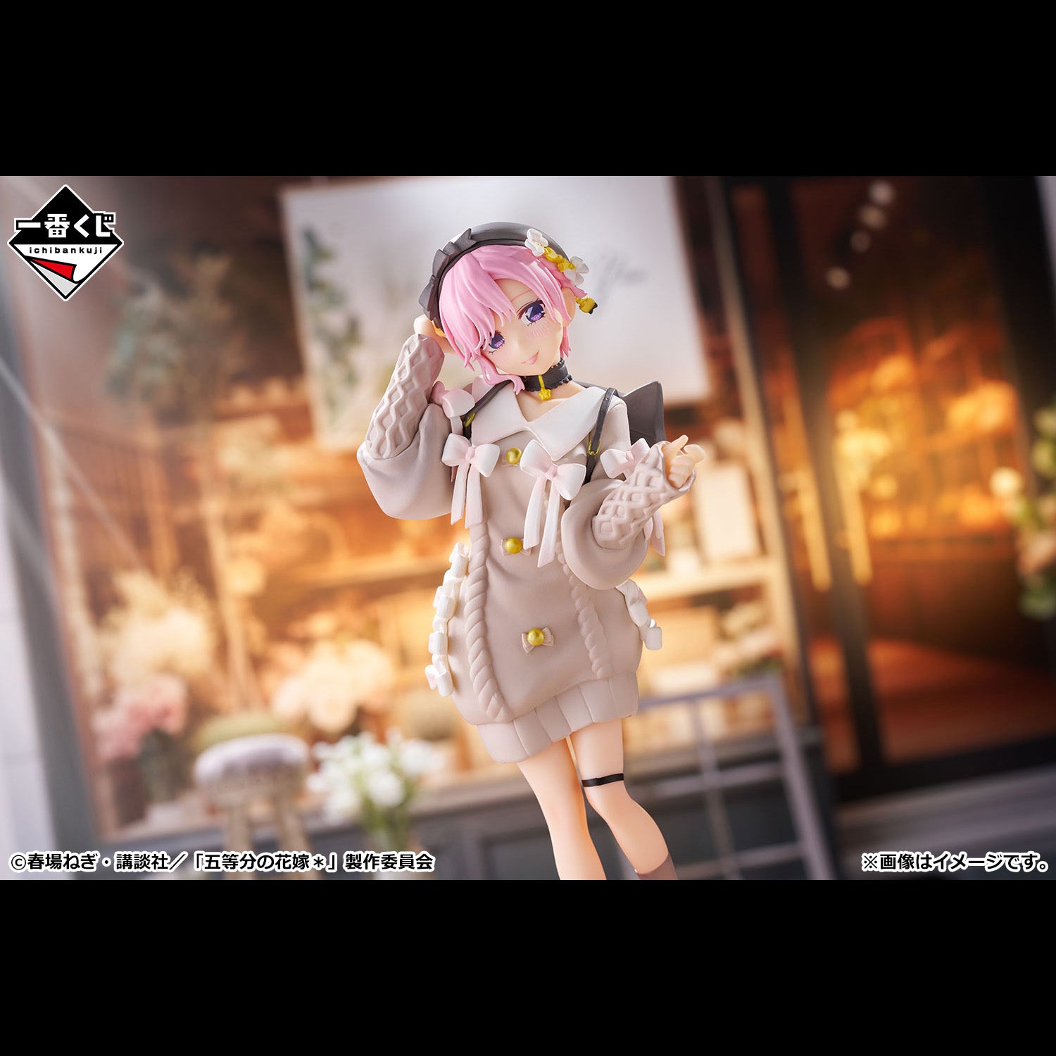 Figurine Lot n°1 : La mariée des quintuplets＊ – Partageons la chaleur: Ichika Nakano (A)