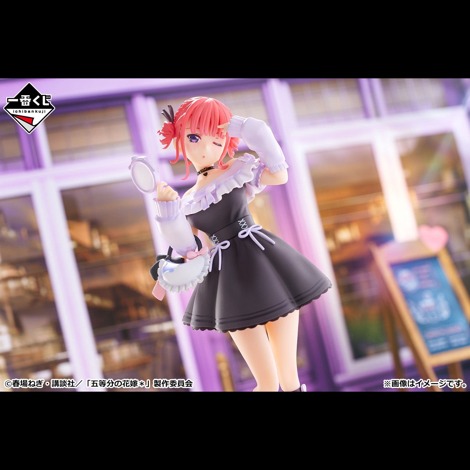 Figurine Ichiban Kuji Les Cinq Fiancées＊ – Partager la chaleur: Nino Nakano (B)
