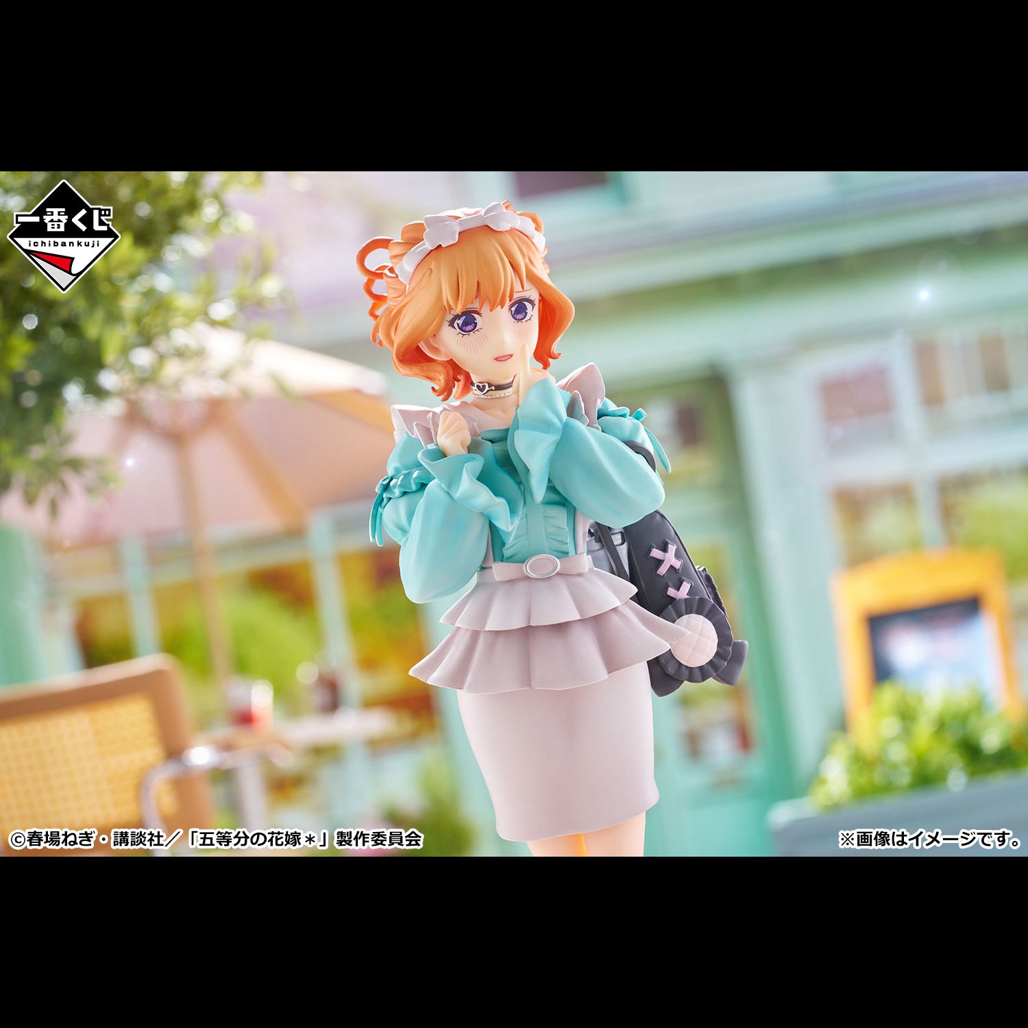 Figurine Loterie Ichiban Kuji – Les Quintuplets par excellence＊ ~ Partager la chaleur ~: Yotsuba Nakano (D)