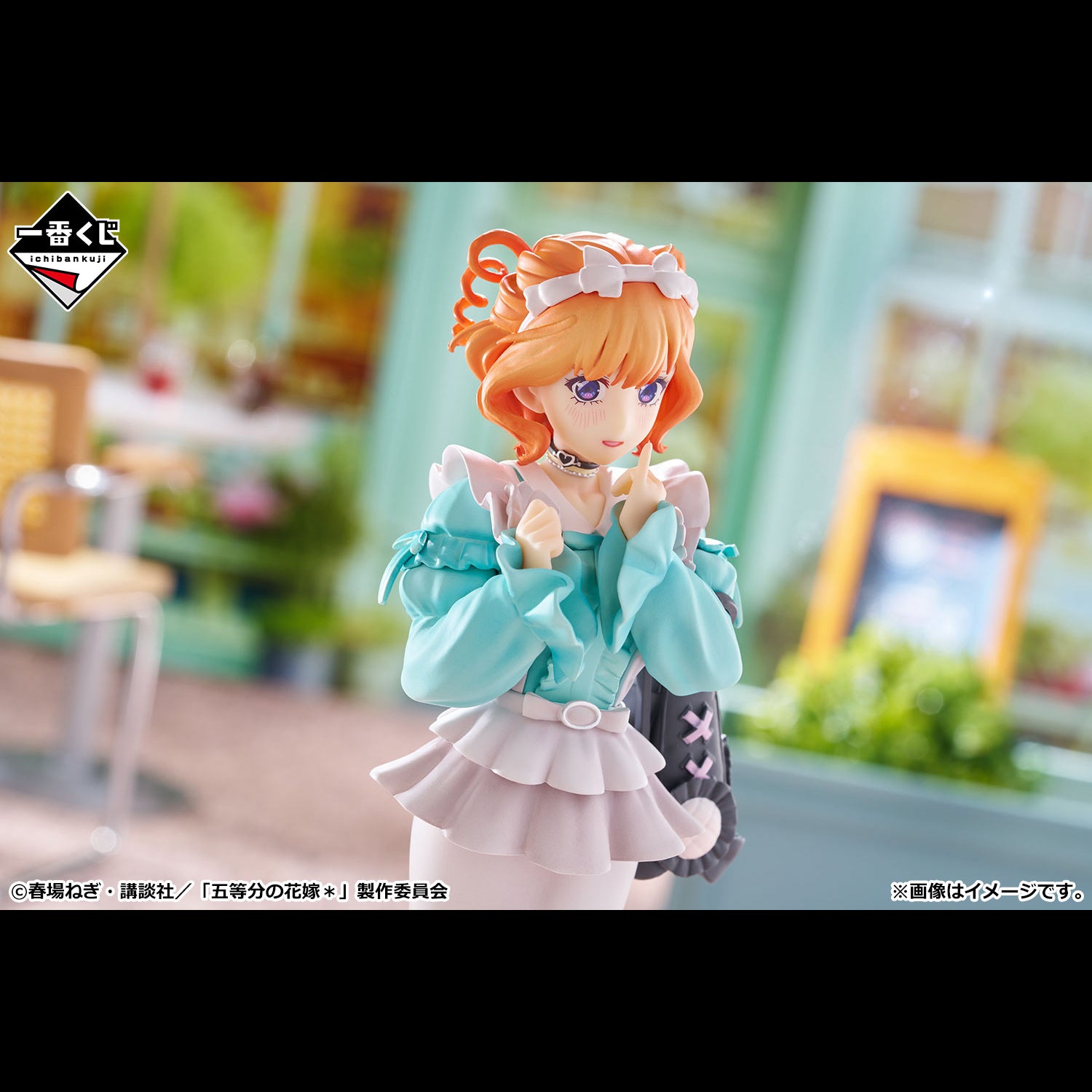 Figurine Loterie Ichiban Kuji – Les Quintuplets par excellence＊ ~ Partager la chaleur ~: Yotsuba Nakano (D)