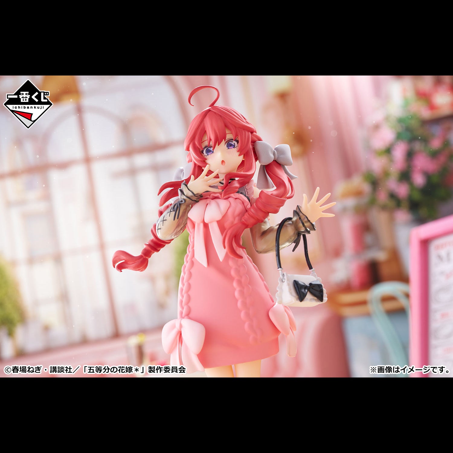 Figurine Loterie Ichiban Kuji : La mariée des quintuplets＊ ～Partageons la chaleur～: Itsuki Nakano (E)