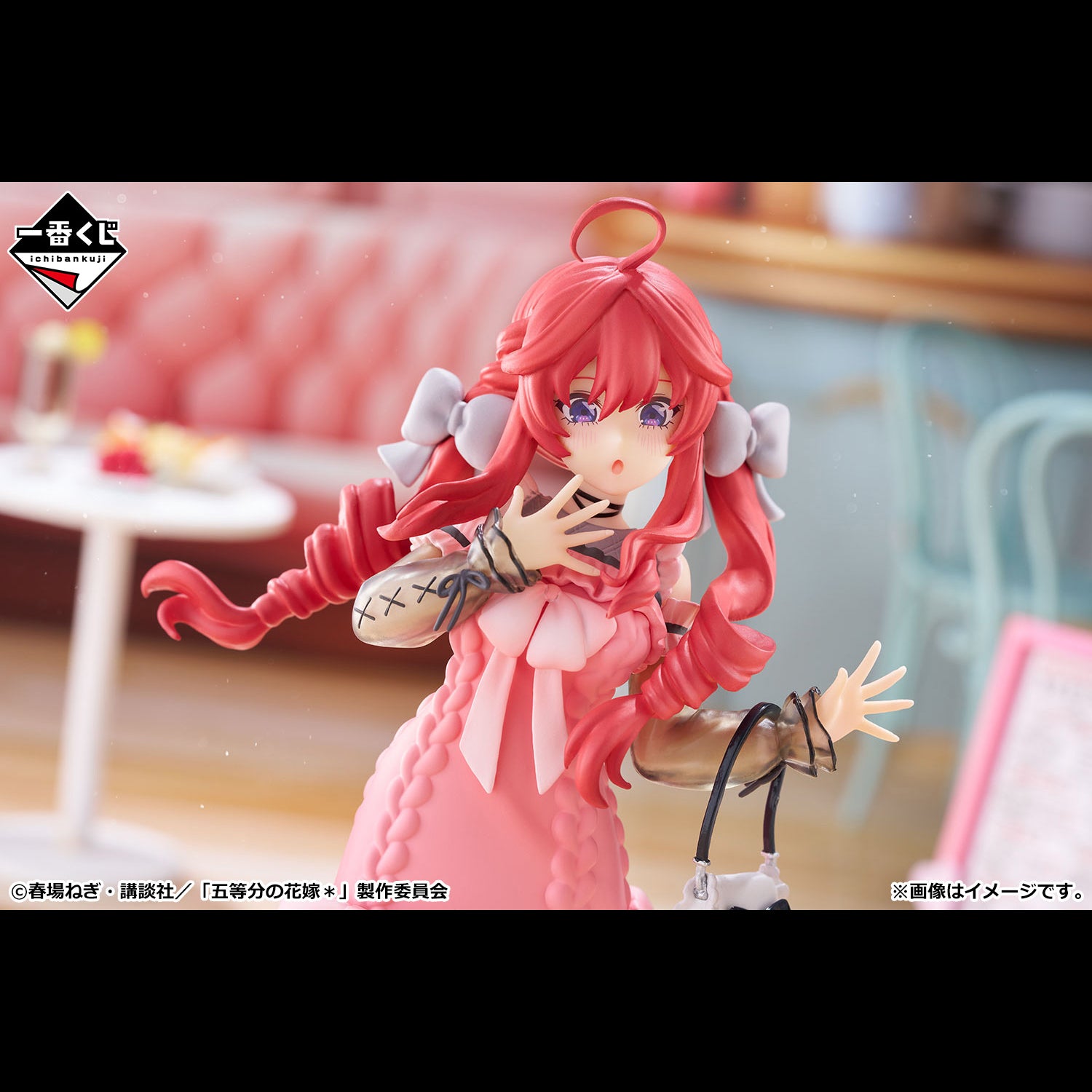 Figurine Loterie Ichiban Kuji : La mariée des quintuplets＊ ～Partageons la chaleur～: Itsuki Nakano (E)