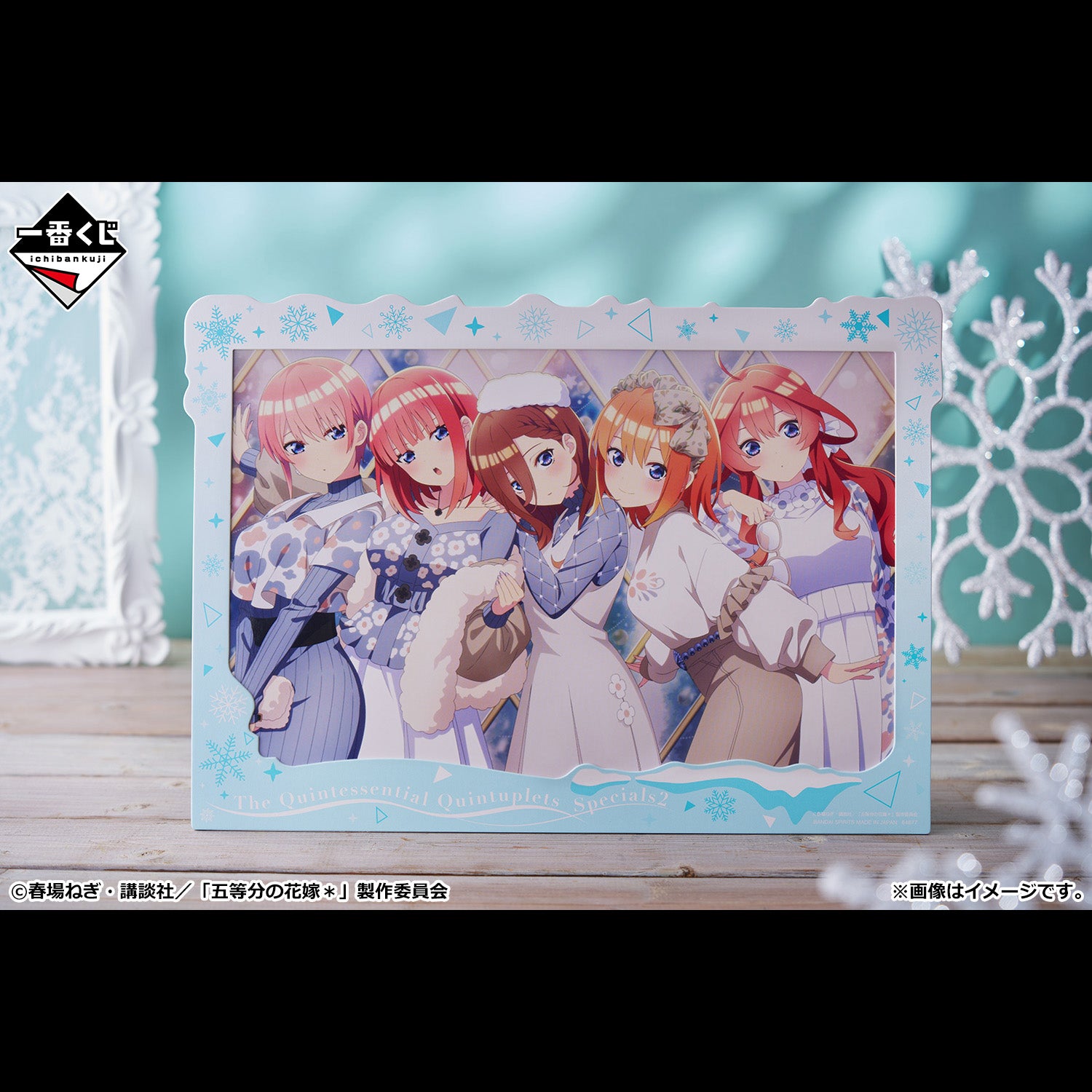 Figurine Ichiban Kuji Gotoubun no Hanayome＊ ～Partageons la chaleur～ - Artboard (Last one)