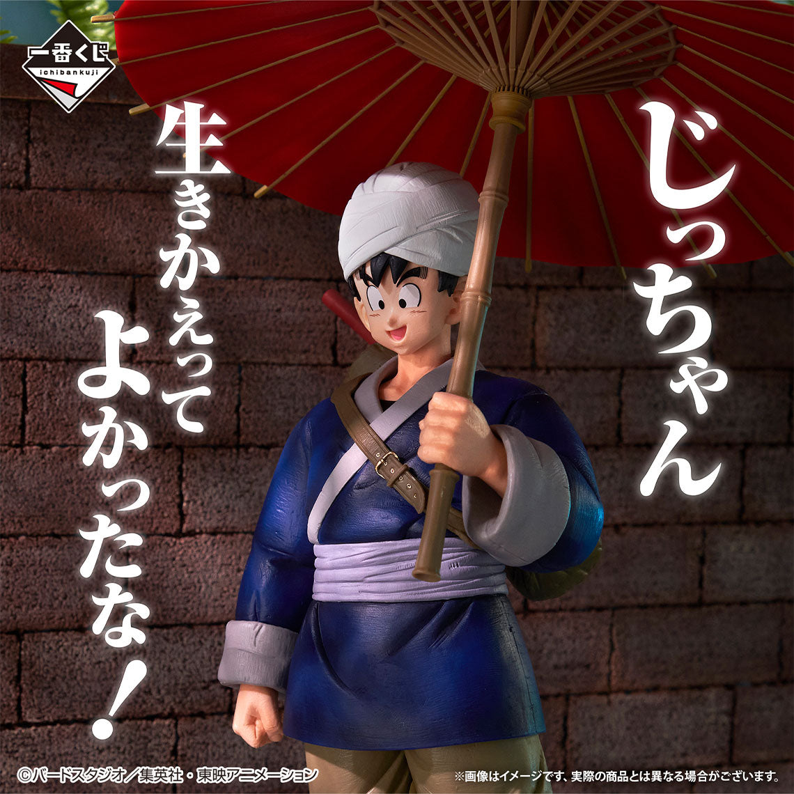 Figurine Ichiban Kuji Dragon Ball EX Combat féroce !! Tournoi des arts martiaux suprêmes: Sun Wukong (A)