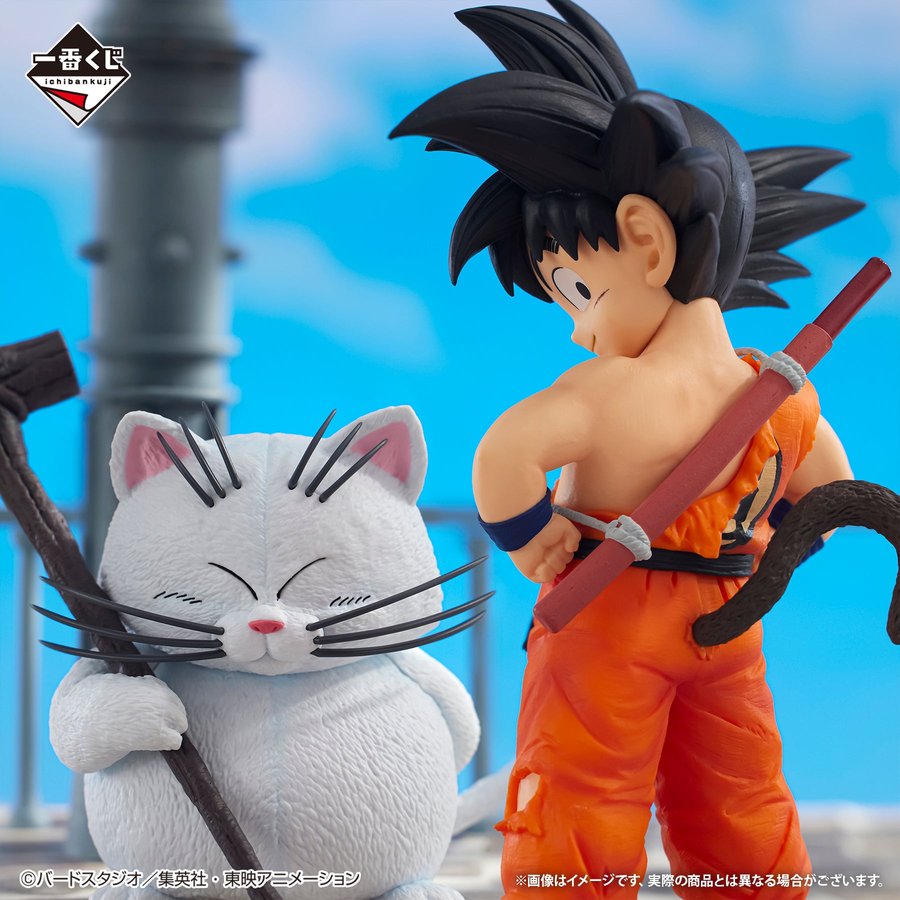 Figurine Ichiban Kuji Dragon Ball EX Le temple au-dessus des nuages: Son Goku et Karin (A)