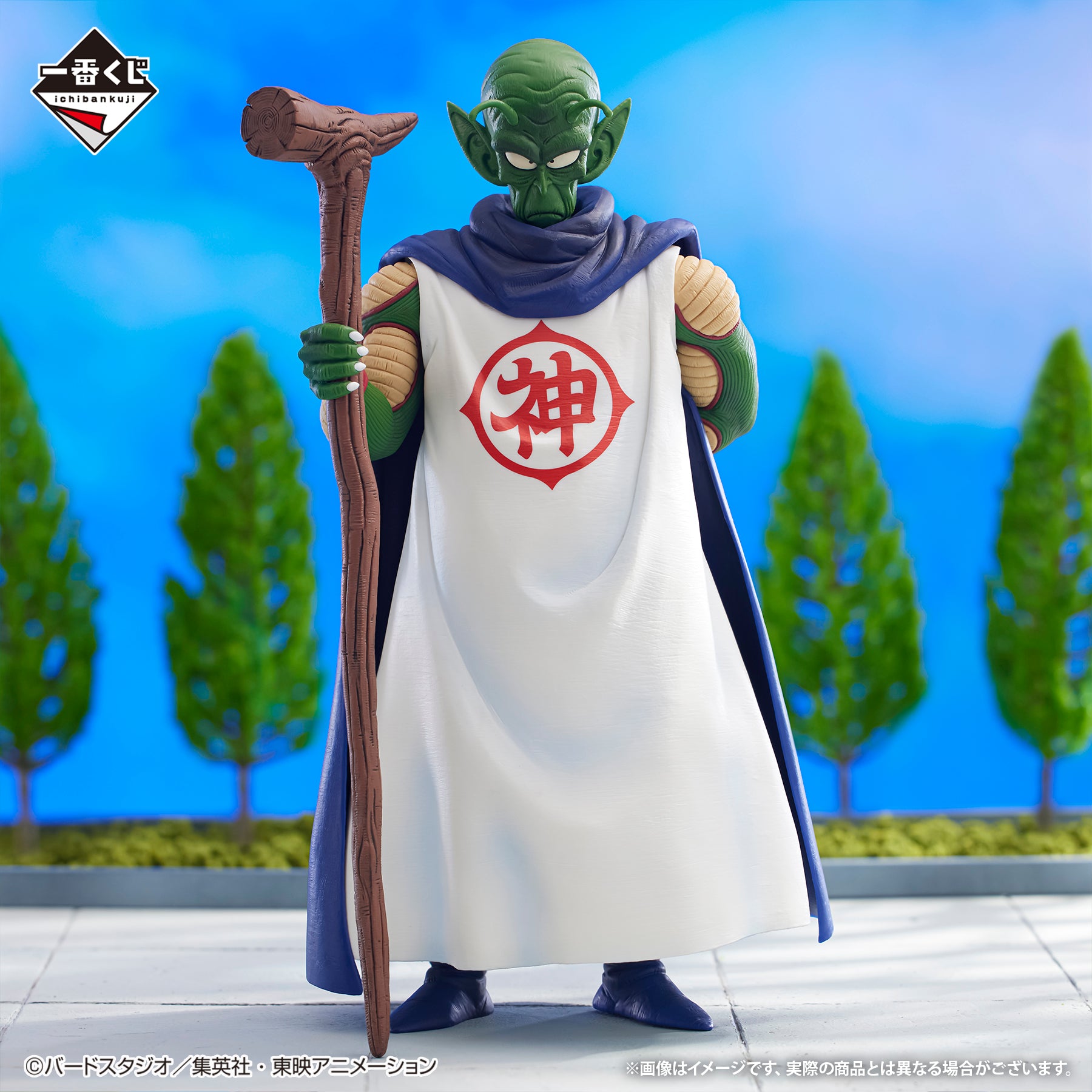Figurine Ichiban Kuji Dragon Ball EX Le temple au-dessus des nuages: Dieu MASTERLISE (B)