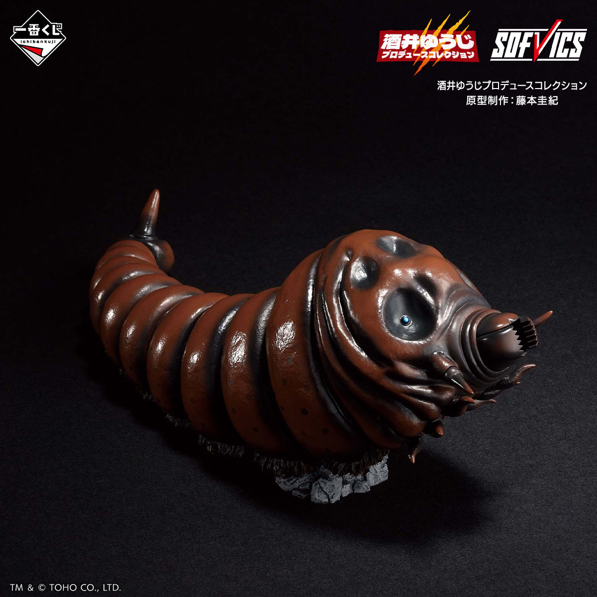 Figurine Ichiban Kuji Godzilla – Chronique des grands monstres G: Mothra (B)