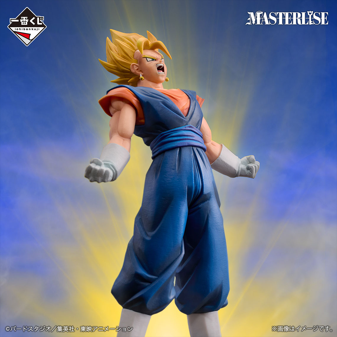 Figurine Loterie Ichiban Kuji Dragon Ball VS Omnibus Ultime: Super Vegito (C)