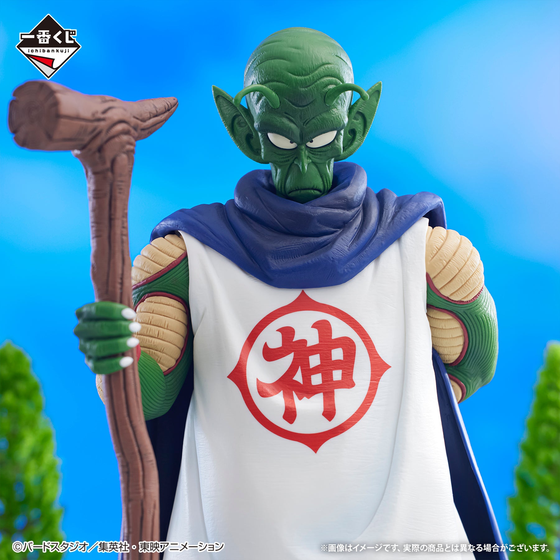 Figurine Ichiban Kuji Dragon Ball EX Le temple au-dessus des nuages: Dieu MASTERLISE (B)