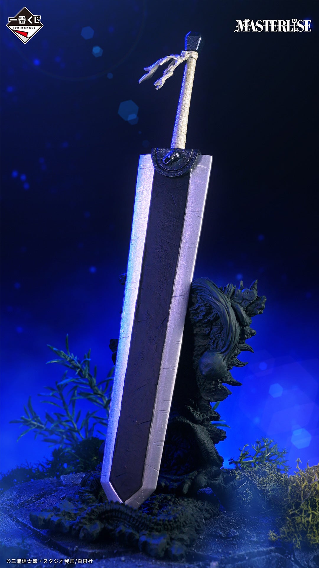 Figurine Ichiban Kuji Berserk: Résister au destin, l'Épéiste noir: Chasseur de dragons (B)