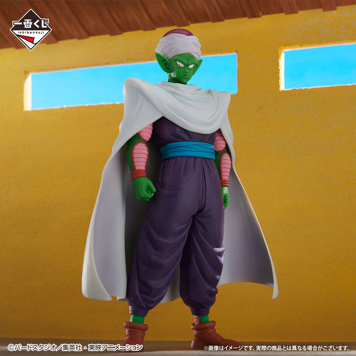Figurine Loterie Ichiban Kuji Dragon Ball EX: Combat féroce !! Le Tournoi des arts martiaux du monde: Majunia Masterlise (C)