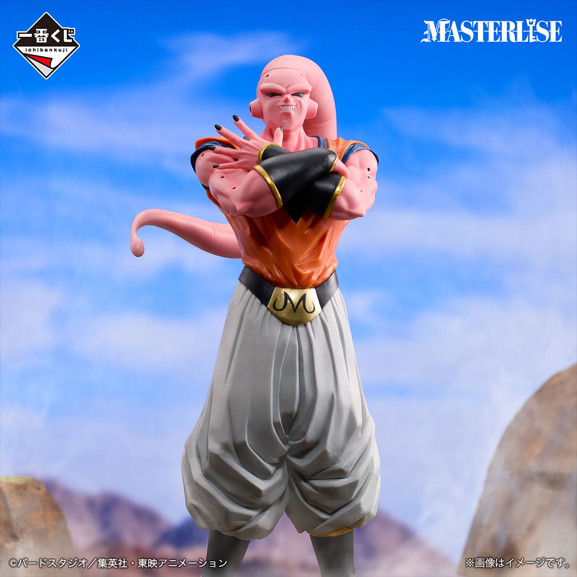 Figurine Loterie Ichiban Kuji Dragon Ball VS Omnibus Ultime: Majin Buu : Absorption de Son Gohan (D)