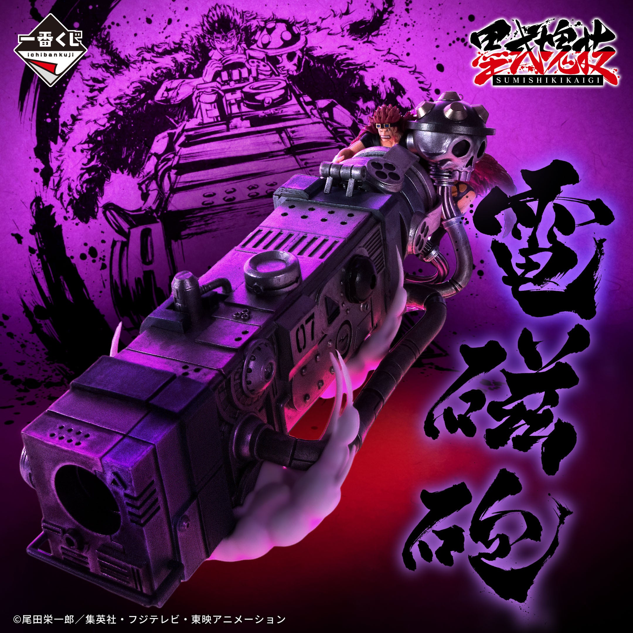 Figurine Ichiban Kuji One Piece Takumi no Keifu Hakyoku - Eustass Kid (D)