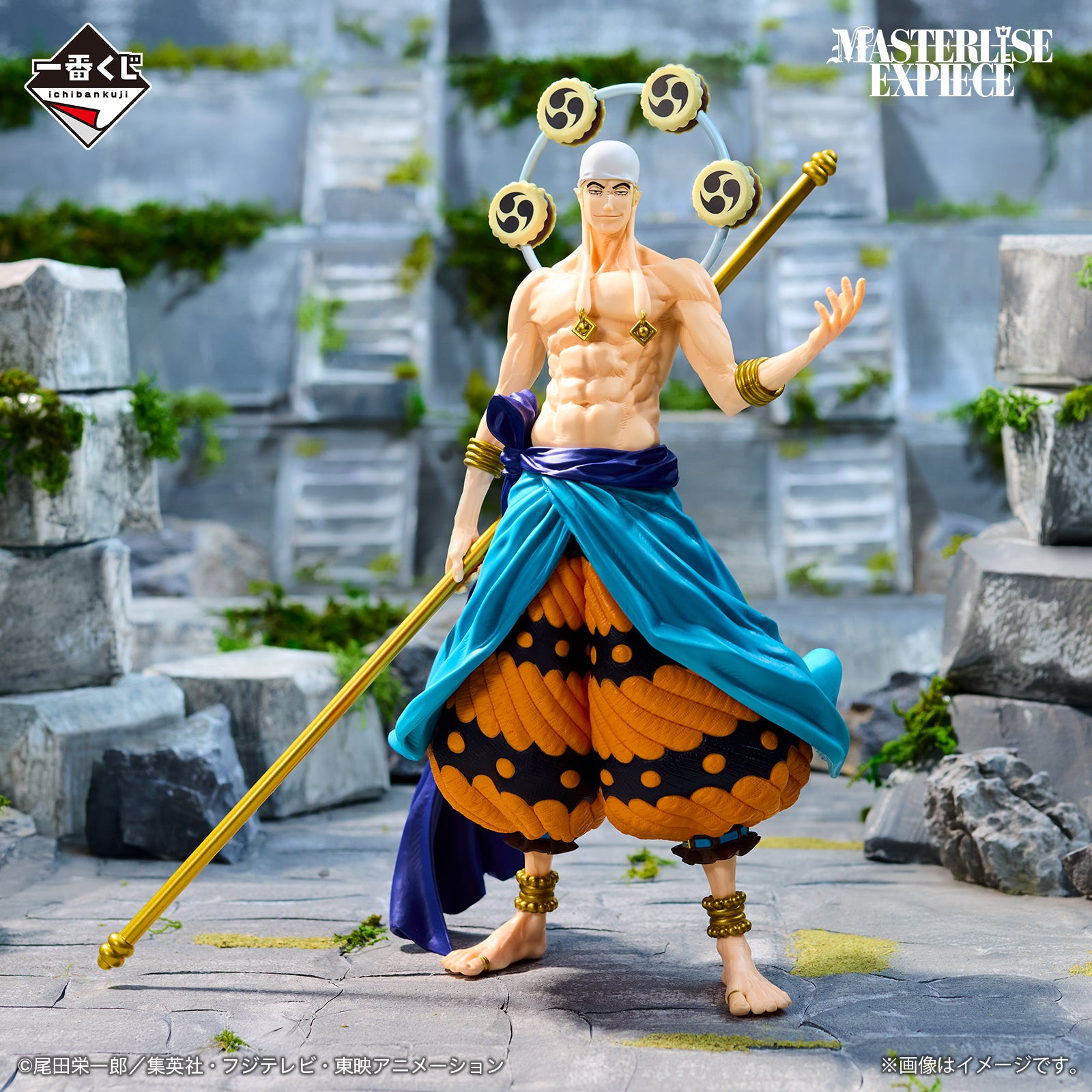 Figurine Ichiban Kuji One Piece : La Plus Grande Bataille – Vers le Grand Line: Eneru (C)