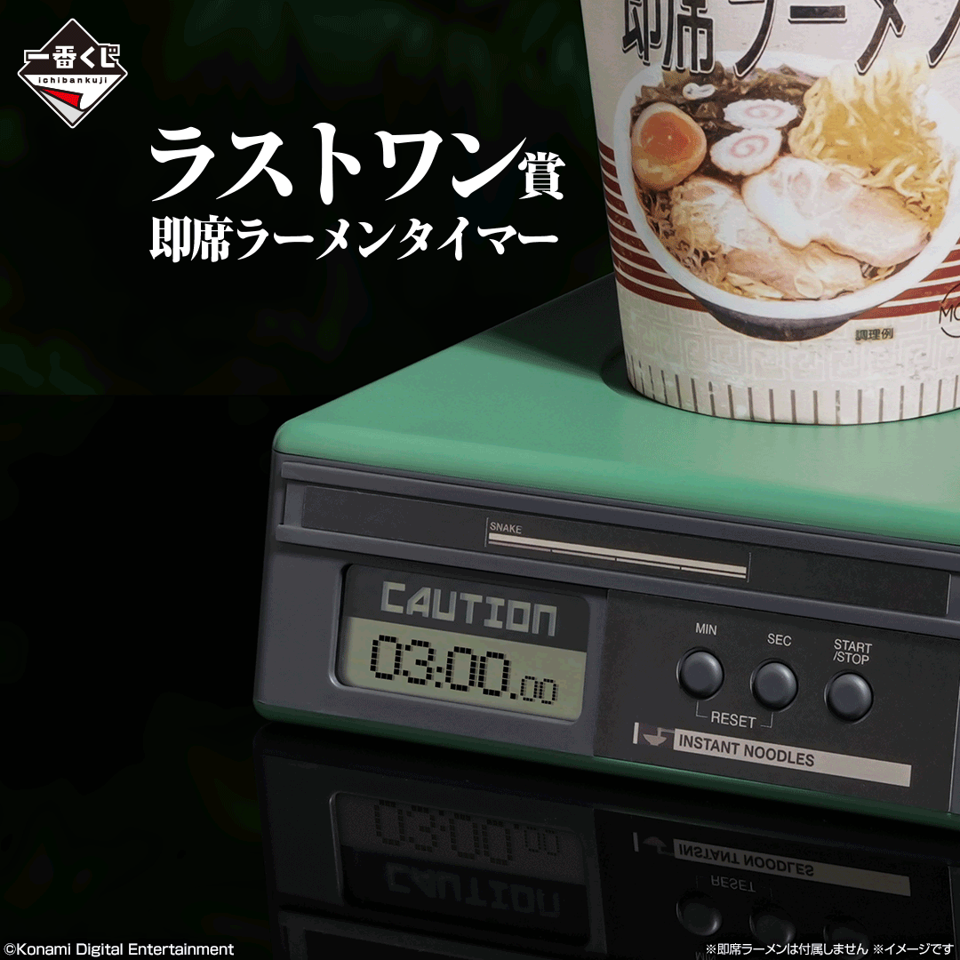 Figurine Loterie Ichiban Kuji METAL GEAR SOLID Δ: SNAKE EATER: Minuteur de ramen instantané (Last one)