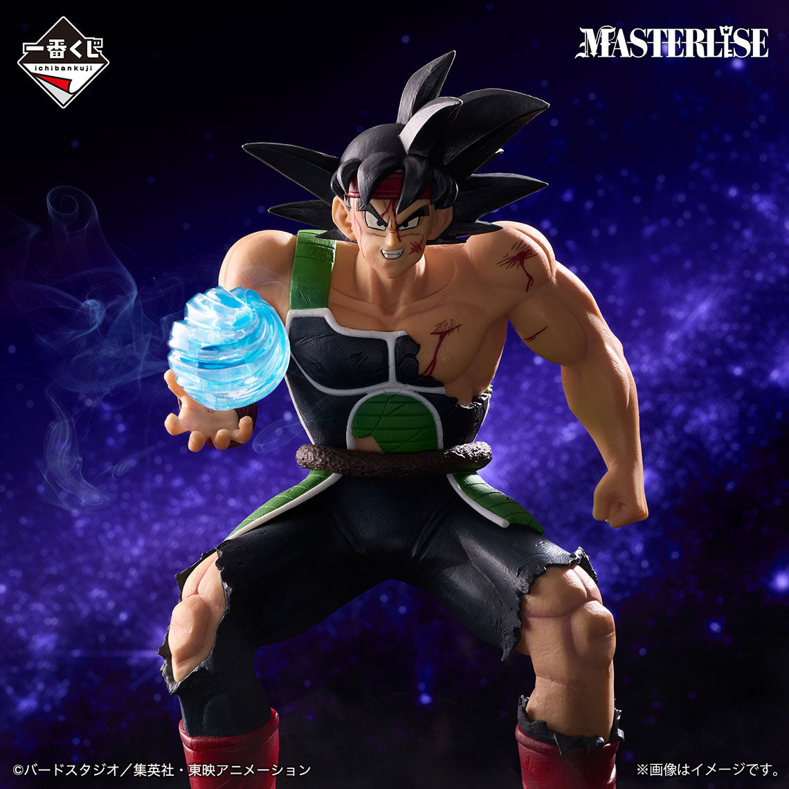 Figurine Ichiban Kuji Dragon Ball VS Omnibus Ultime: Bardock (E)