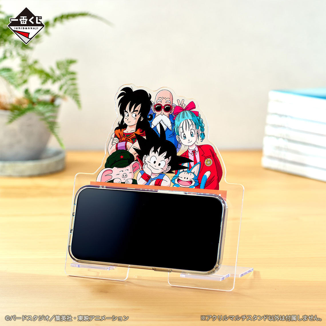 Figurine Ichiban Kuji Dragon Ball Aventure Fantastique: Support en acrylique multifonction (D)