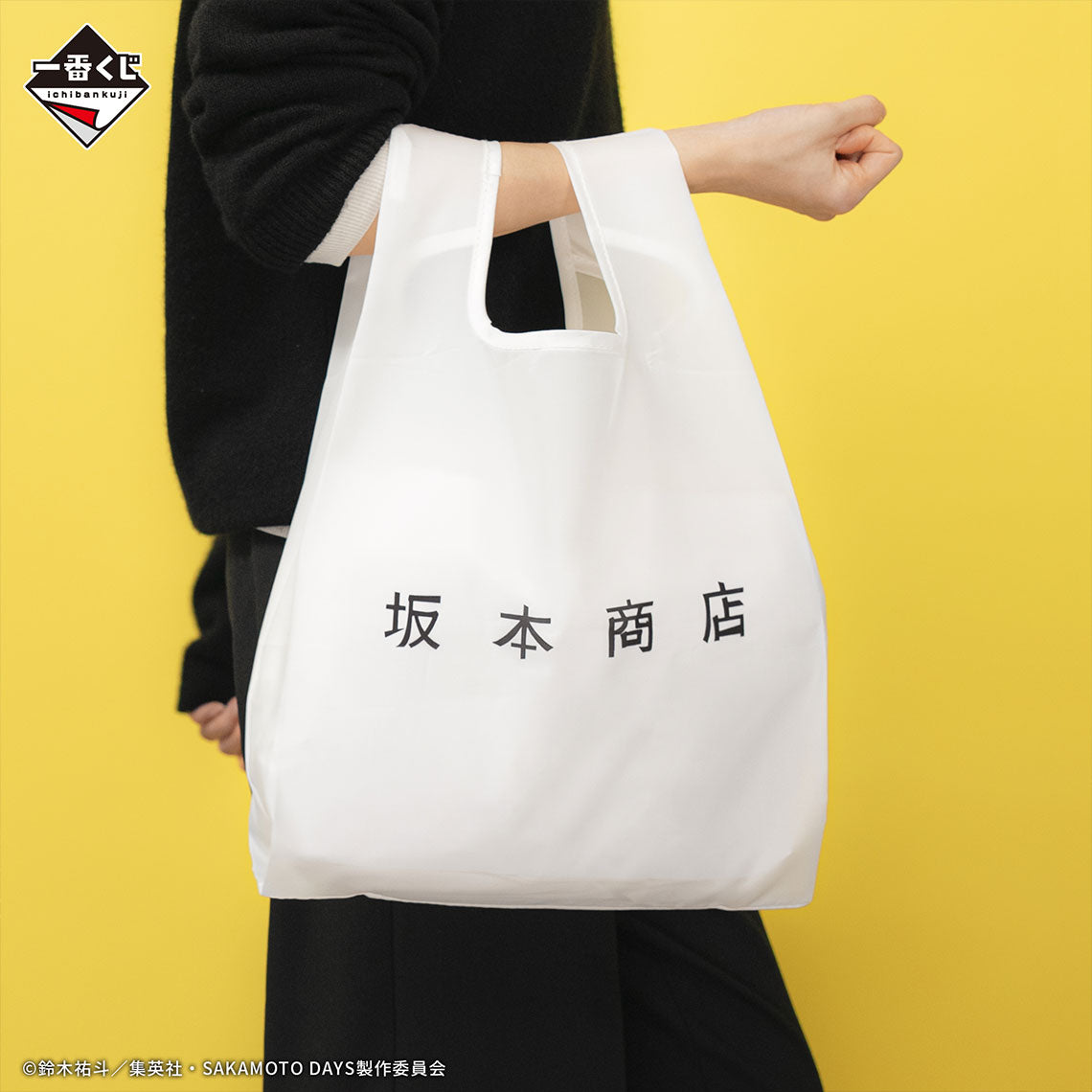 Figurine Ichiban Kuji SAKAMOTO DAYS vol. 1 - Sakamoto Shoten Eco Bag (E)