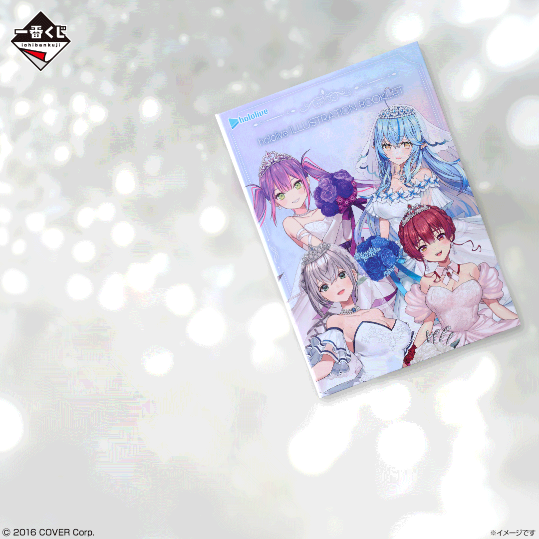 Figurine Loterie Ichiban Kuji Hololive — Style de robe de mariée — - Booklet (Last one)