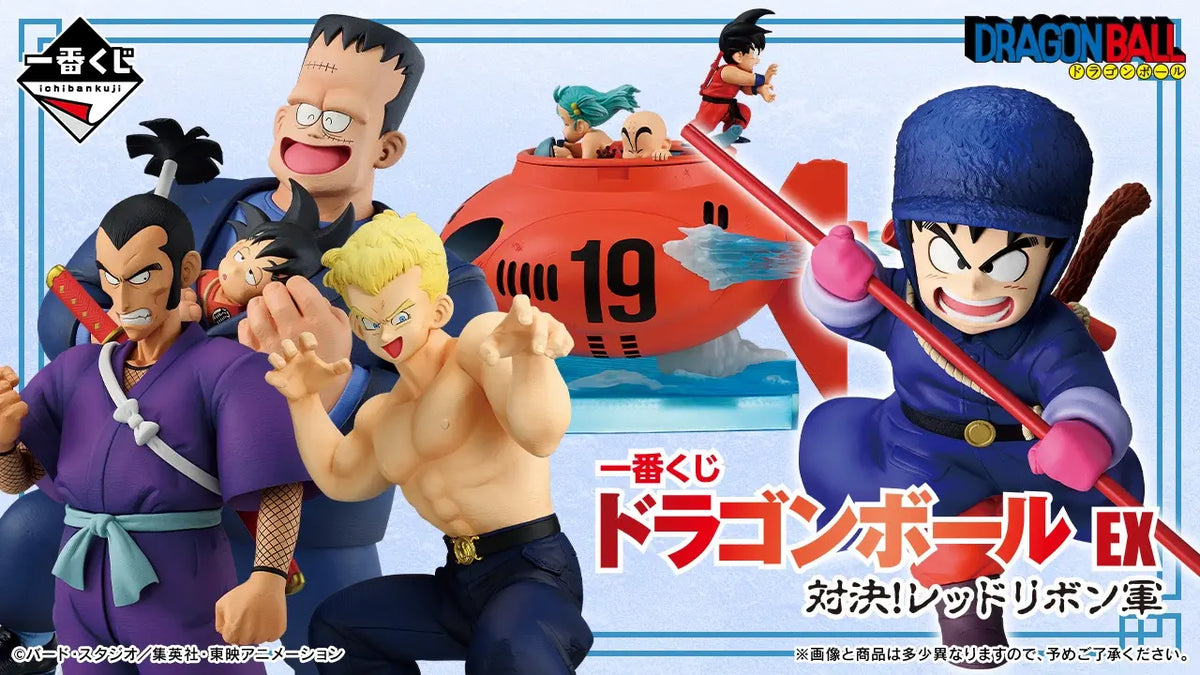 Ichiban Kuji Dragon Ball EX Showdown! Red Ribbon Army - C-8 & Son Goku MASTERLISE PLUS (Last One)