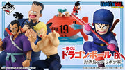 Ichiban Kuji Dragon Ball EX Showdown! Red Ribbon Army - C-8 & Son Goku MASTERLISE PLUS (Last One)