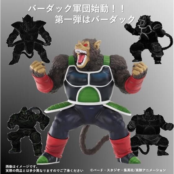Figurine Dragon Ball Arise : Oozaru Bardock