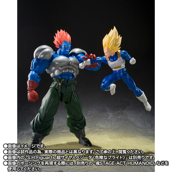 S.H.Figuarts Fusion 13 Extreme Battle