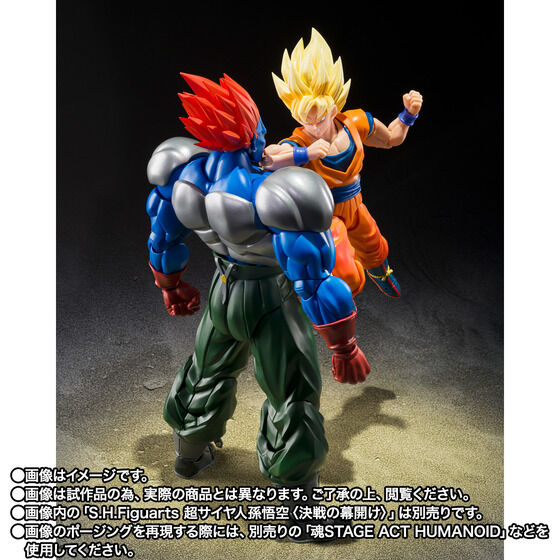 S.H.Figuarts Fusion 13 Extreme Battle