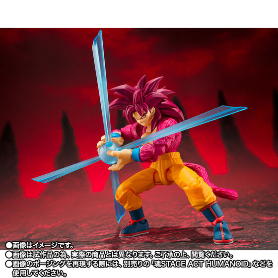 S.H.Figuarts Super Saiyan 4 SON GOKU -DAIMA-