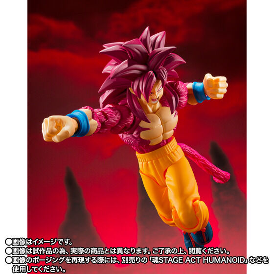 S.H.Figuarts Super Saiyan 4 SON GOKU -DAIMA-