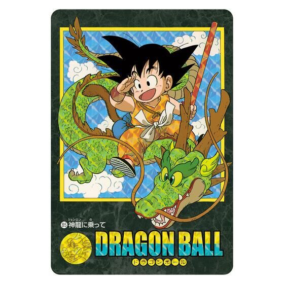 Dragon Ball – Visual Adventure, Coffret Premium Vol. 2