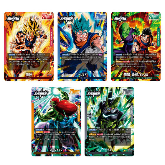 DRAGON BALL SUPER CARD GAME FUSION WORLD - BOOSTER PACK CROSS FORCE FB10