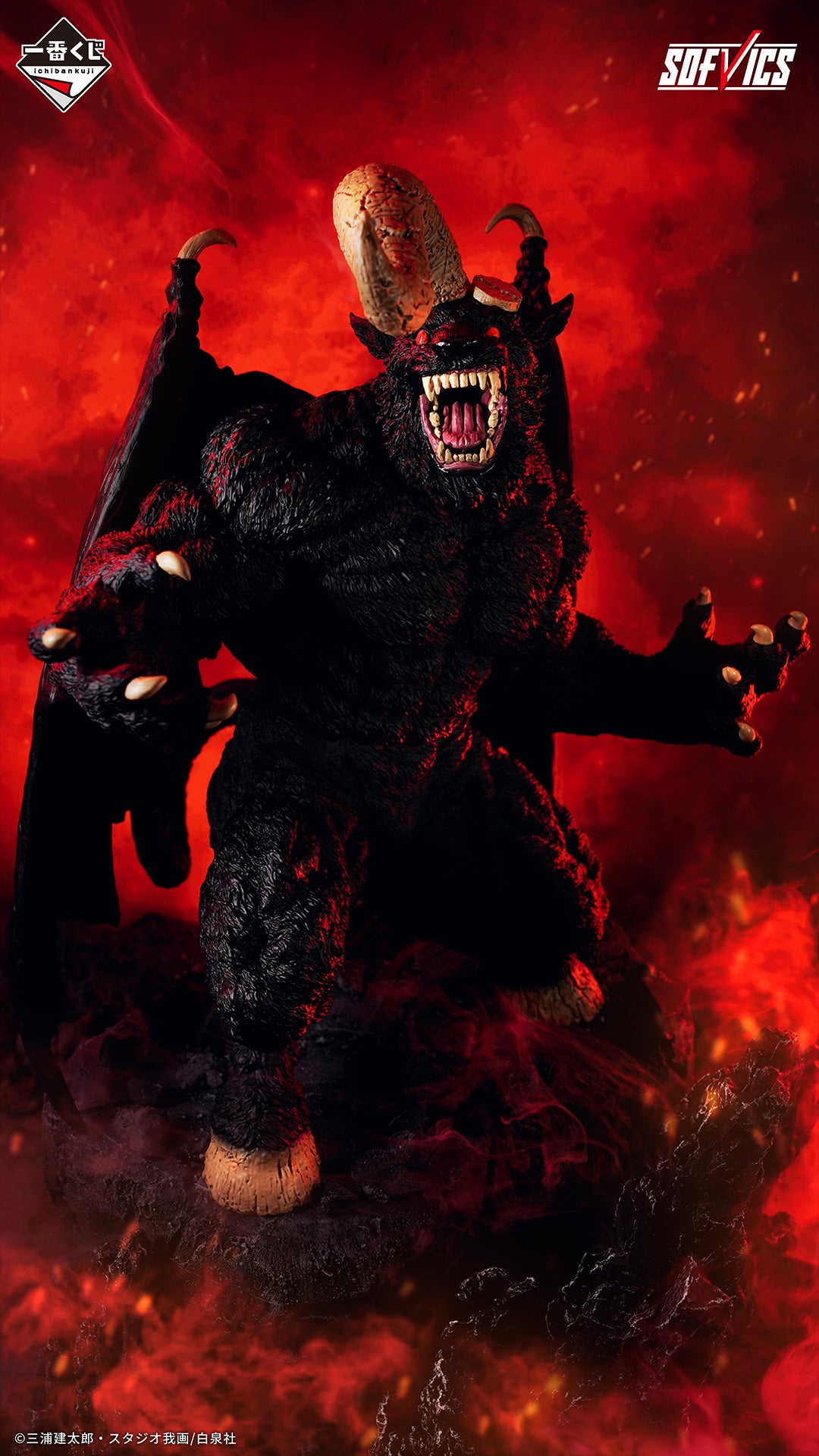 Figurine Ichiban Kuji Berserk: Défier le destin, l'Épéiste noir.: Zodd SOFVICS (Last one)