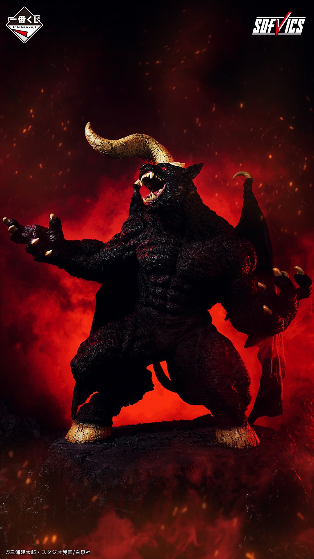 Figurine Ichiban Kuji Berserk: Défier le destin, l'Épéiste noir.: Zodd SOFVICS (Last one)