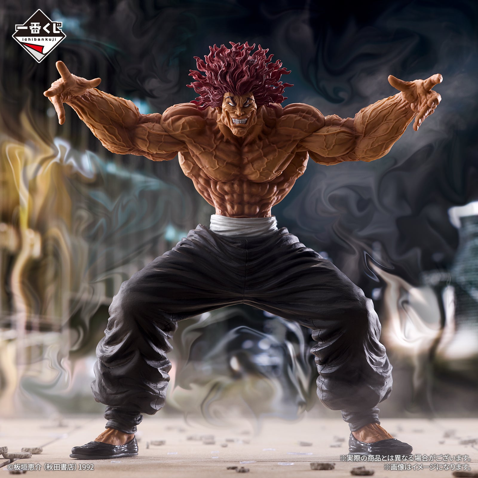 Figurine Ichiban Kuji Baki～Le monde peut être changé par un seul coup de poing～ - Yujiro Hanma (Last one)