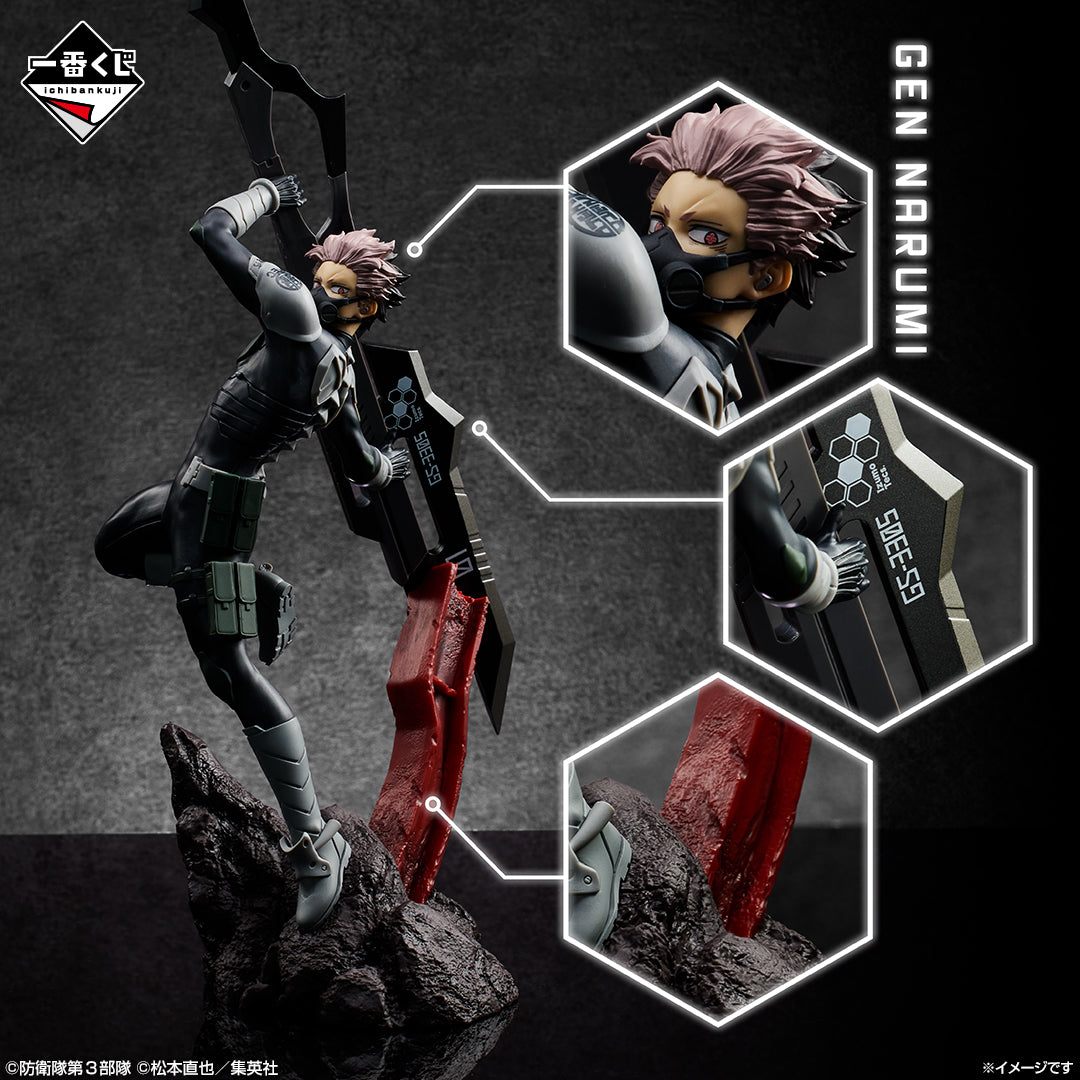 Figurine Ichiban Kuji Kaiju No. 8, 3e tirage: Narumi Gen (A)