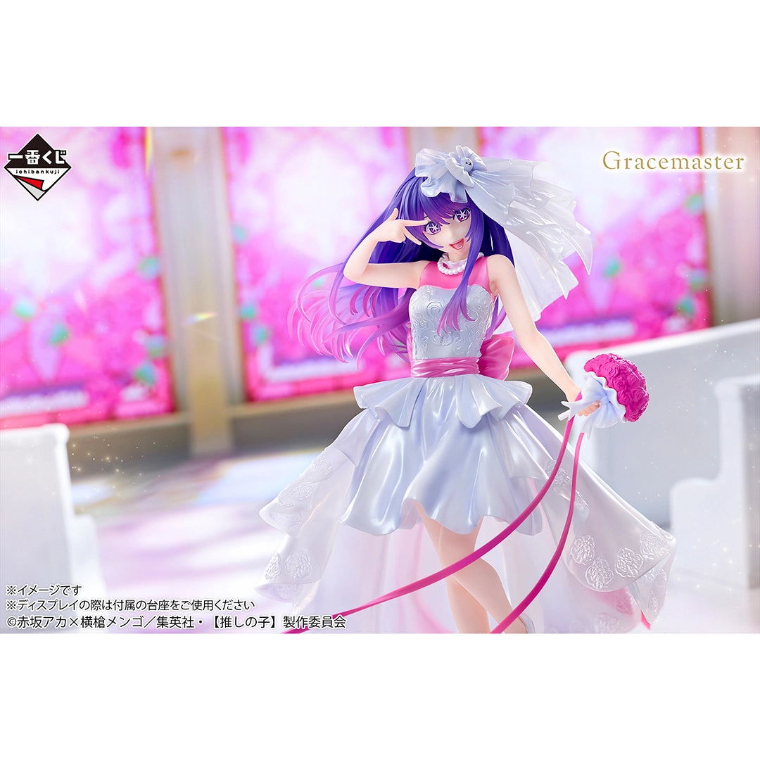 Figurine Loterie Ichiban Kuji [Oshi no Ko] – Bouquet de rêves –: Ai (A)