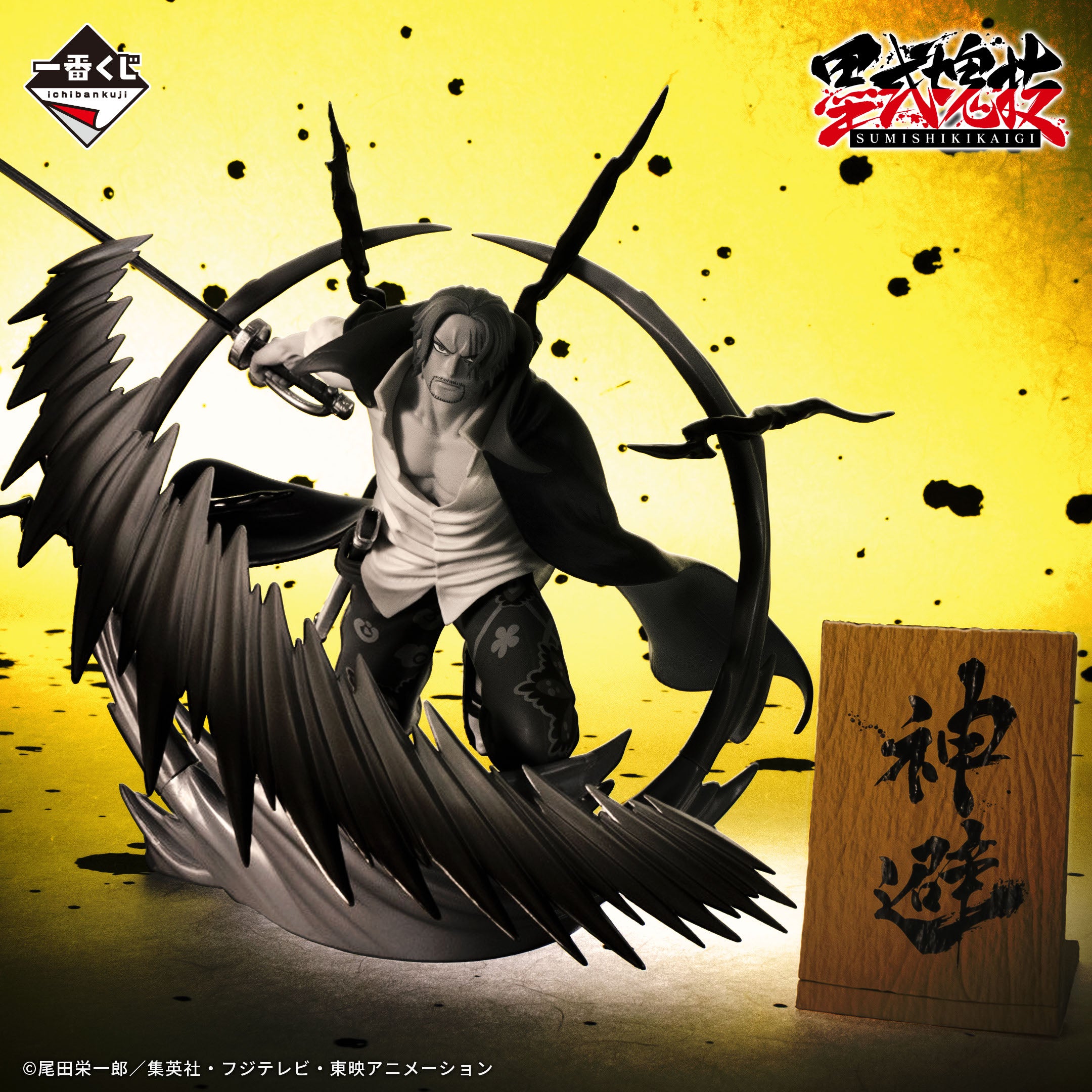 Figurine Ichiban Kuji One Piece la lignée des maîtres artisans Hakyoku - Shanks (Last one)