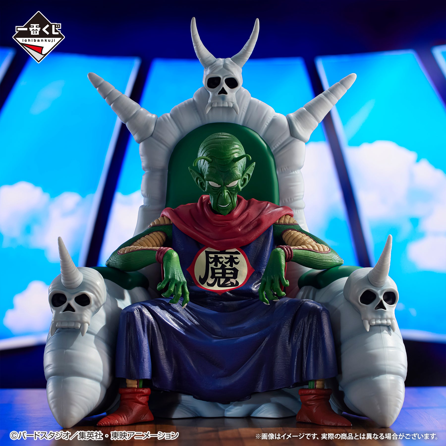 Figurine Premier tirage Dragon Ball EX: Le temple au-dessus des nuages: Piccolo le Grand Démon (Last one)